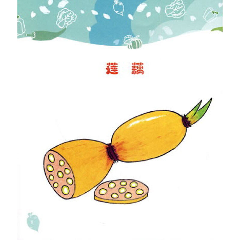 童笔画童心系列:童笔画蔬菜