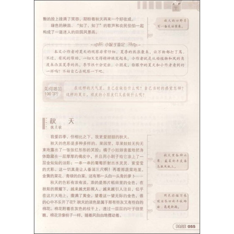 {台灯作文200字}.