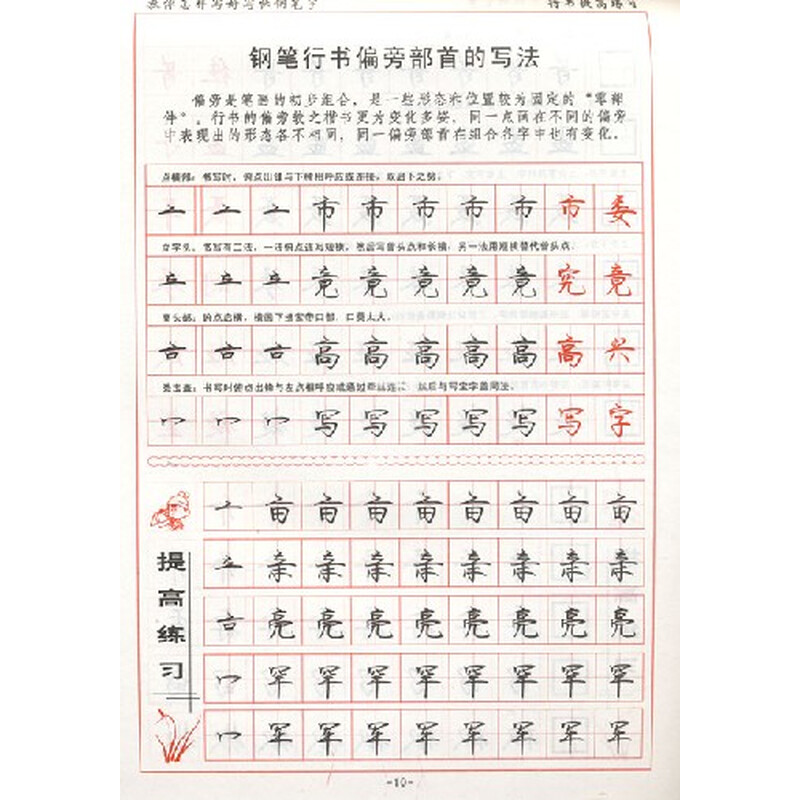 5L2T6IKy_... 钢笔字_最美钢笔字图片_学生钢笔字_小学生钢笔字