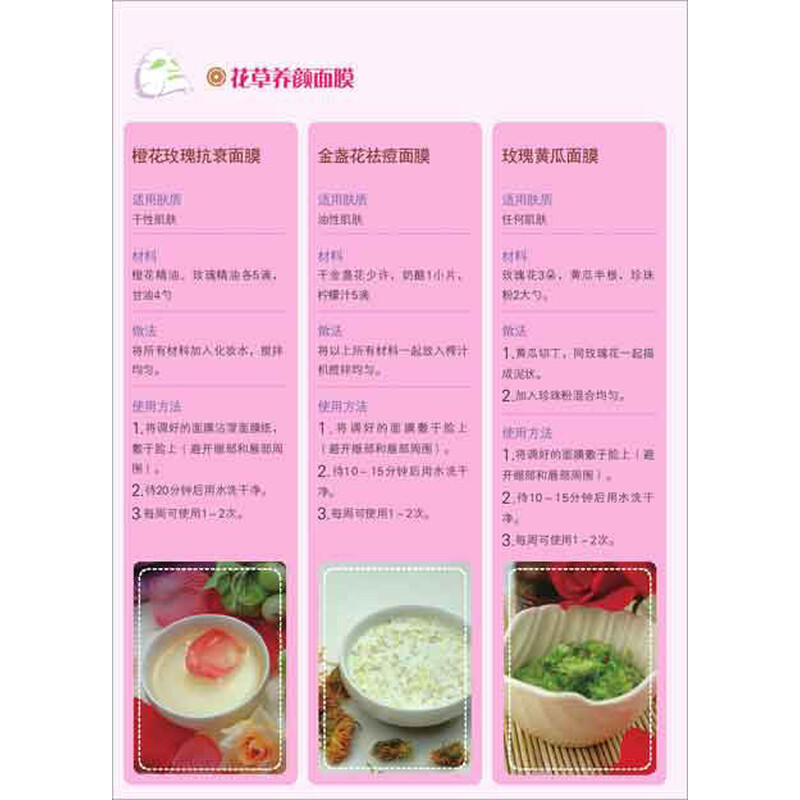 《<em>女性完美保养百科全书</em>》(陈宝英)【摘要 书评