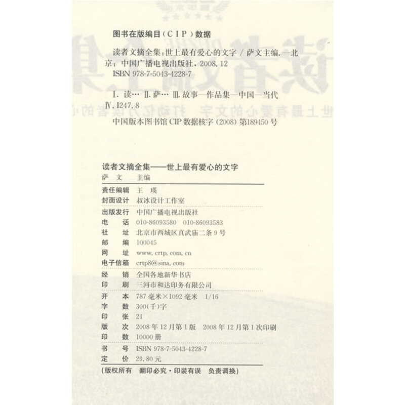 白山茶钢琴谱单手