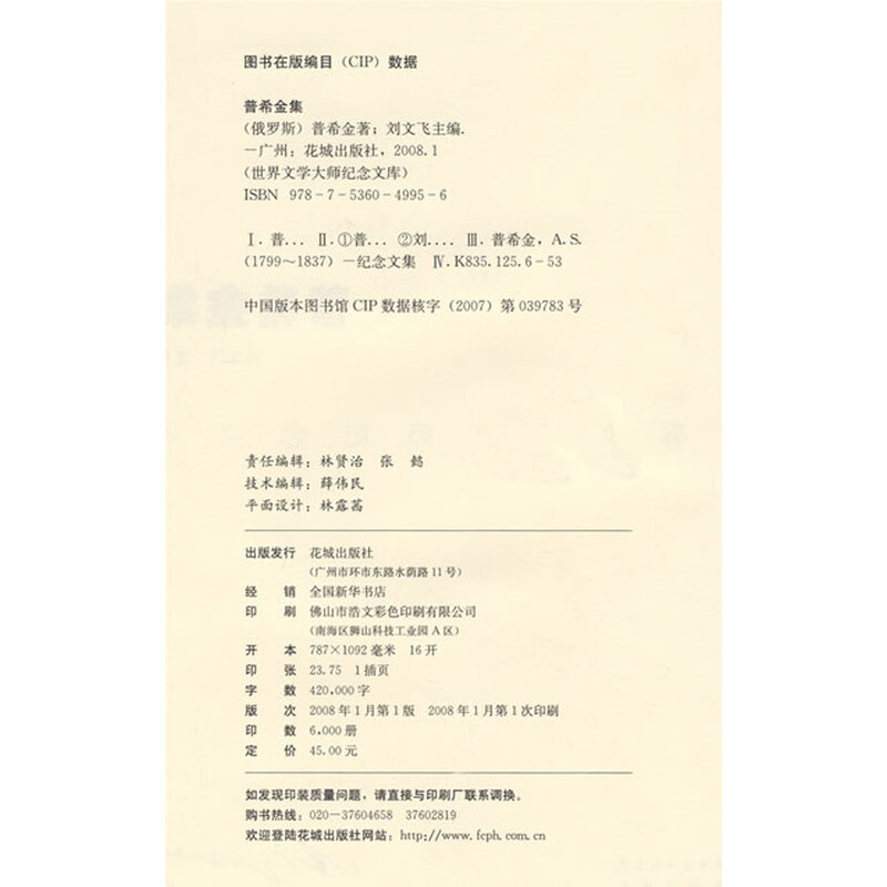 赞美诗歌心事的歌谱