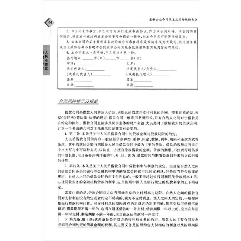 www.shanpow.com_农村合作社合同范本。