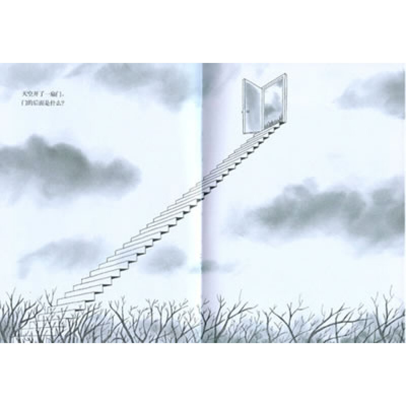 几米漫画作品:森林里的秘密