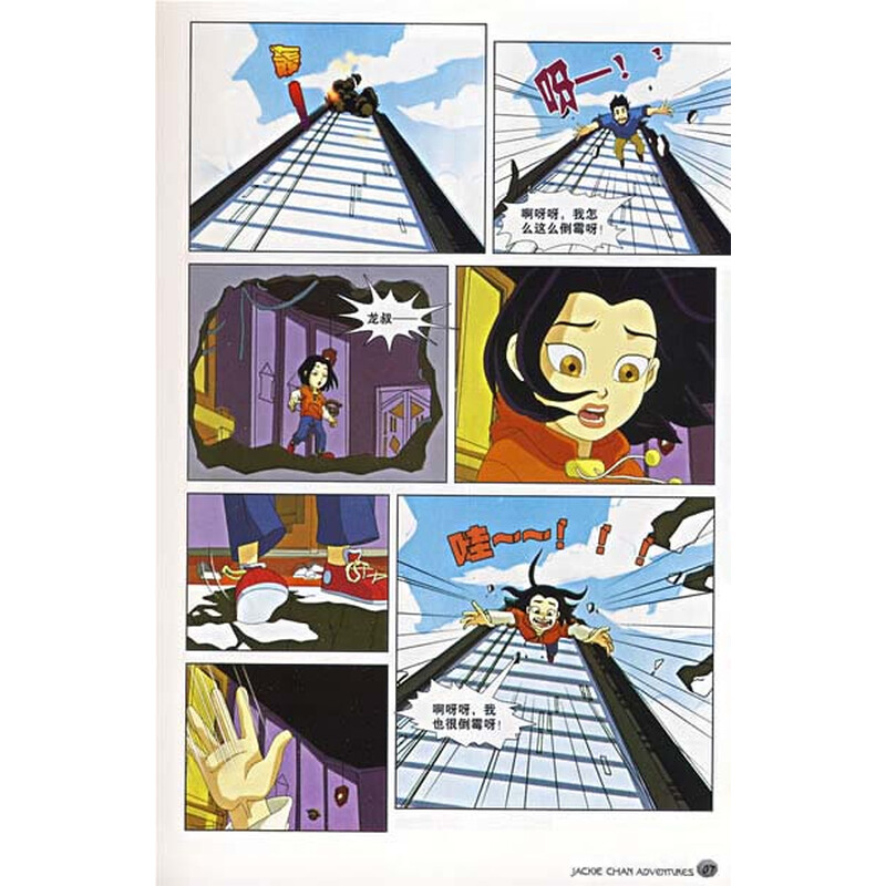 ... 历险记面具_成龙历险记小玉_成龙历险记小玉本子