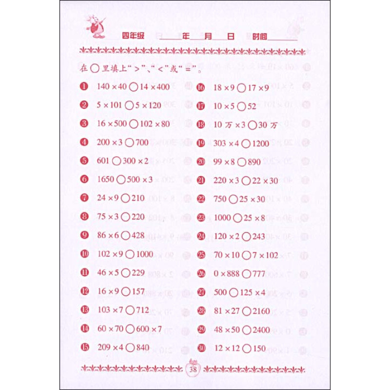 口算题卡(4年级上)