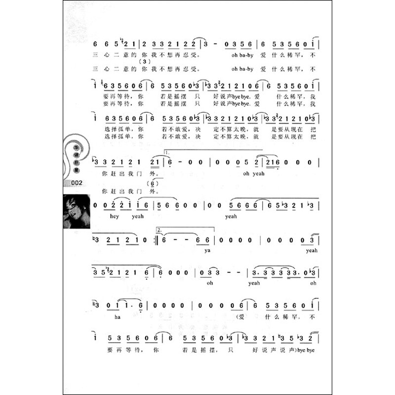 《魅力四射:<em>张惠妹</em>歌曲精选(附<em>MP3</em>光盘1张)》