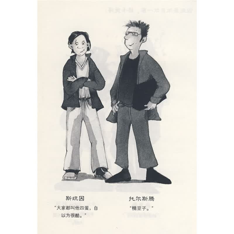 《小<em>魔女</em>生活<em>秀</em>1-6(<em>套装</em>全6册)》((奥)布热齐纳