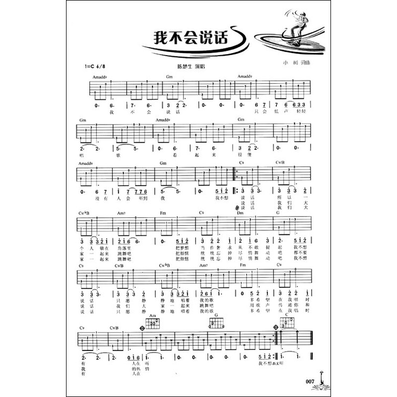 《吉他弹唱222首超级流行歌曲》
