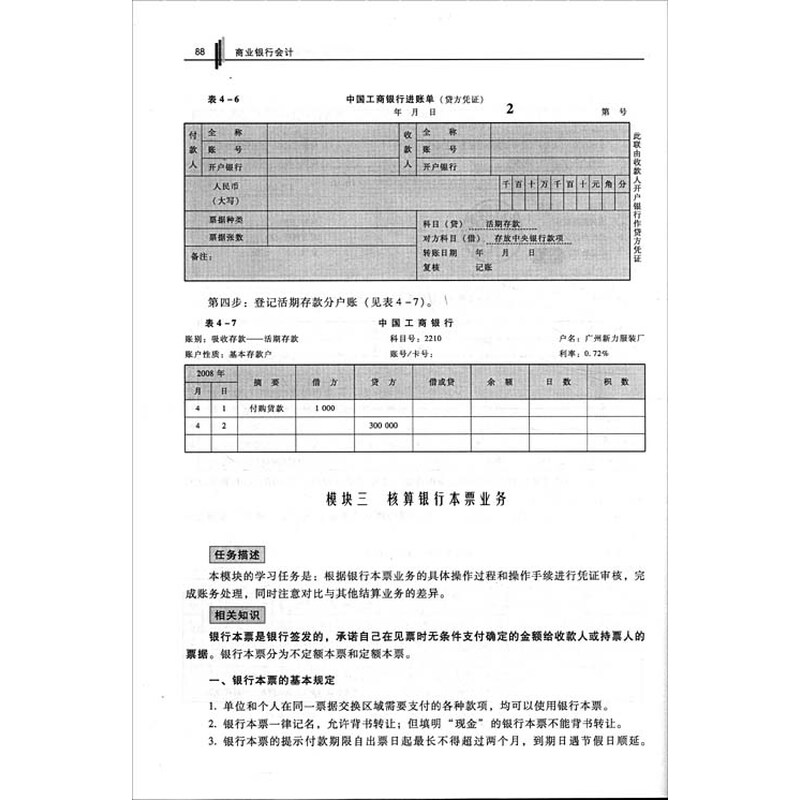 《国家示范性高职高专院校系列教材·全国高职