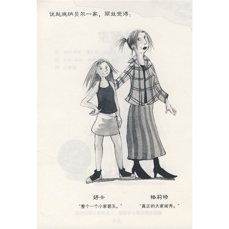 《小<em>魔女</em>生活<em>秀</em>1-6(<em>套装</em>全6册)》((奥)布热齐纳