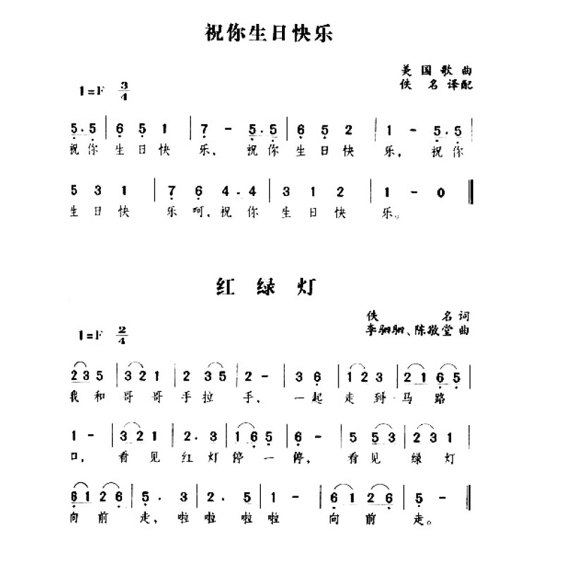 童书 音乐/舞蹈 满58元包邮 小学补充歌曲9787540429096湖南文艺