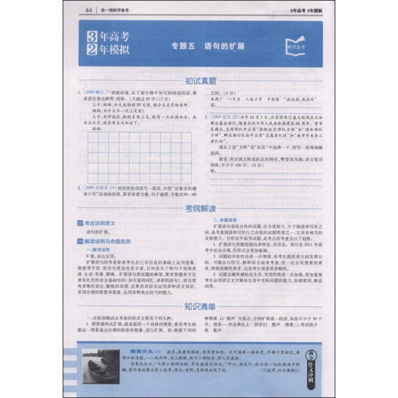 【2014高考备考计划,】