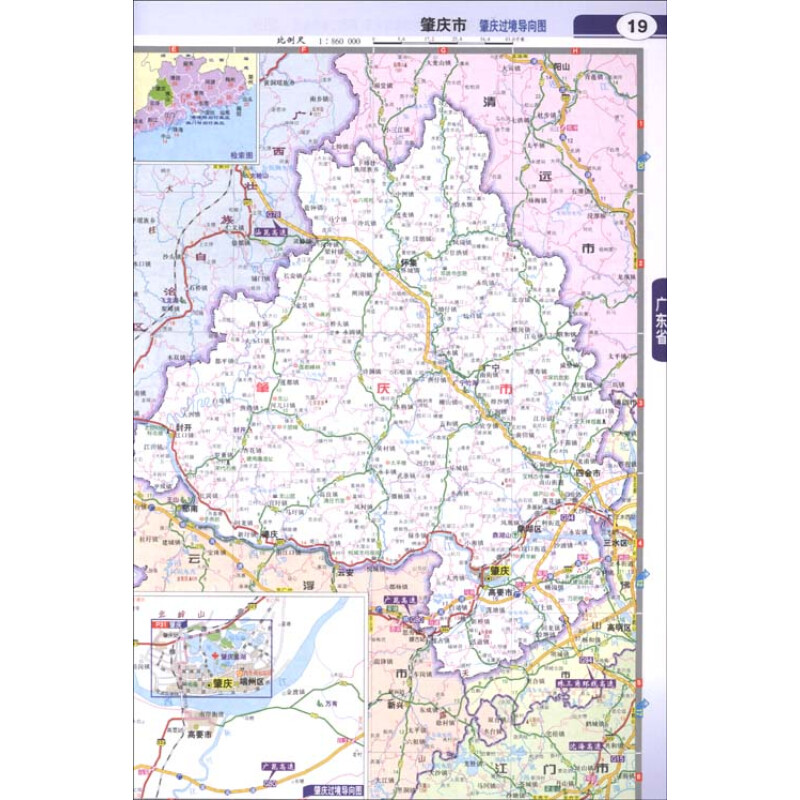 珠江三角洲及周边公路网地图集图片