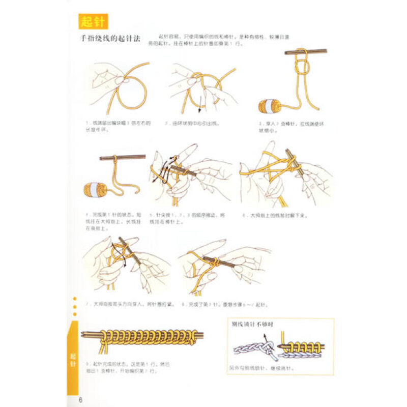 手工坊2006毛衣编织基础系列:棒针编织符号详解120例