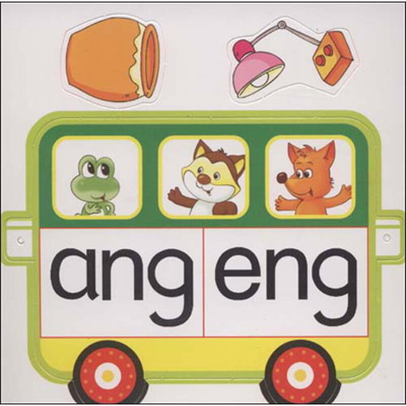 《小火车趣味学习卡:韵母》