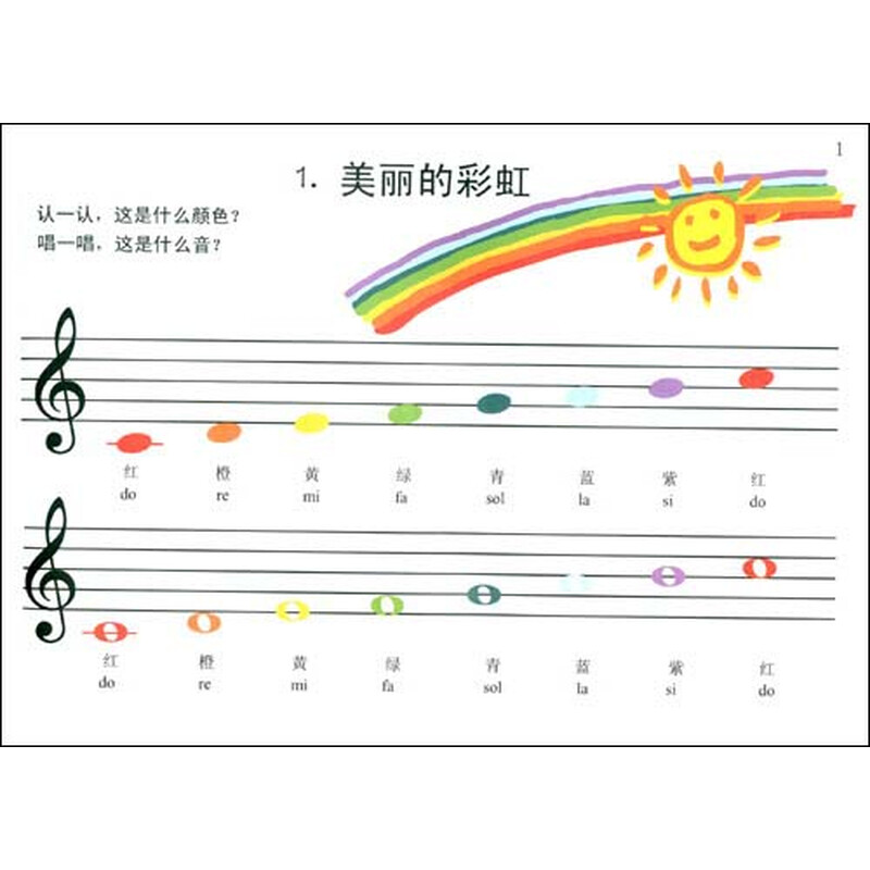 第35课 蒙古小夜曲 第34课 摇篮曲 第33课 念故乡