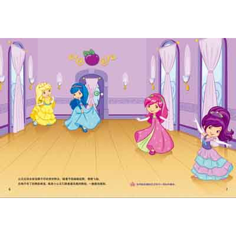 《<em>草莓甜心</em>·心灵手巧贴纸故事<em>书</em>(套装全4册)