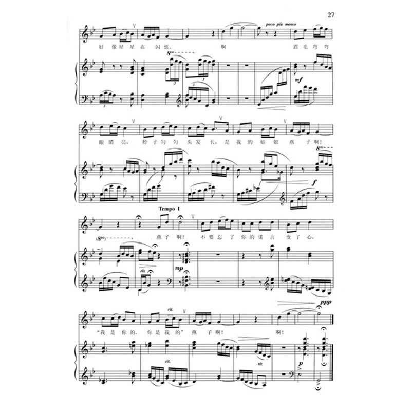 材精编:美声<em>唱法</em>·<em>女声</em>卷