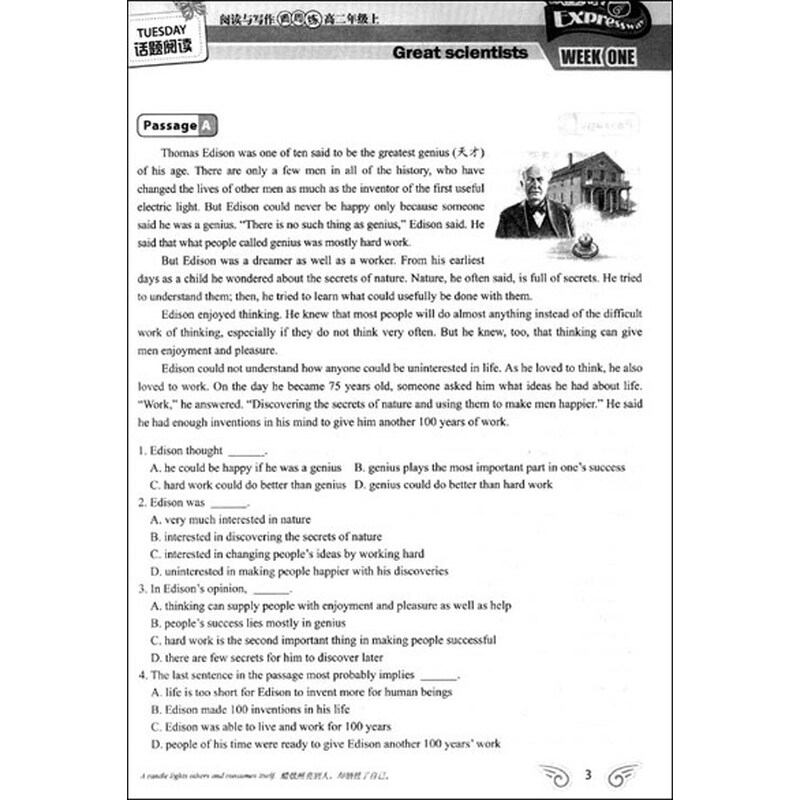 《快捷英语:阅读与写作周周练(高2年级上)》()