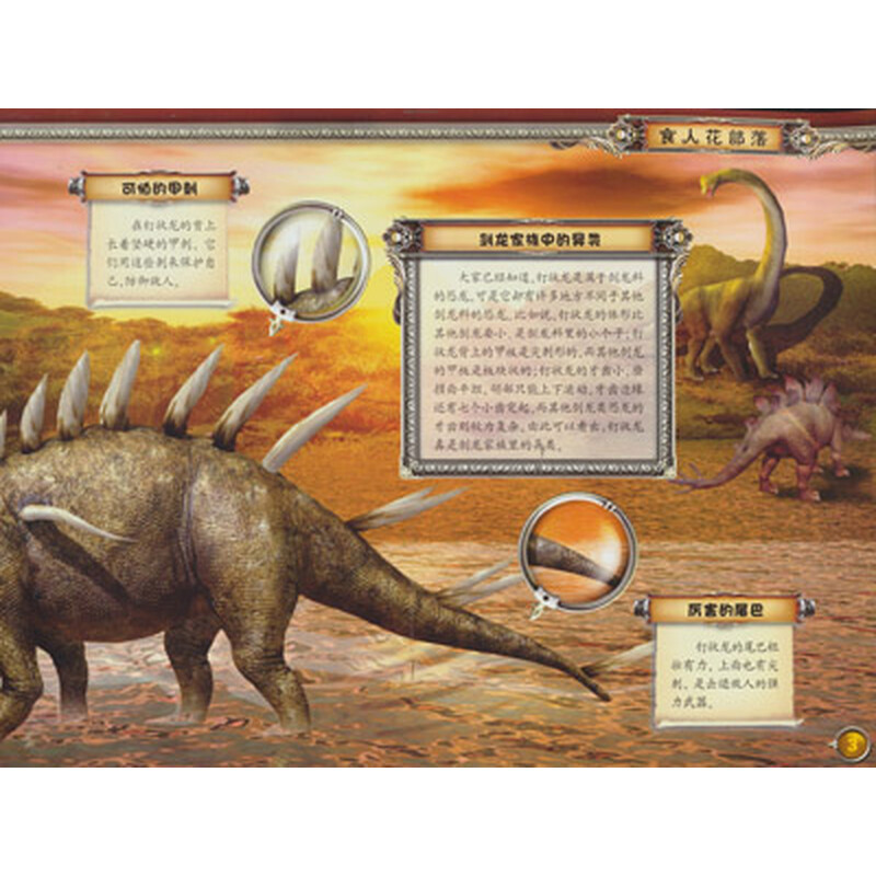 食人花食人图片