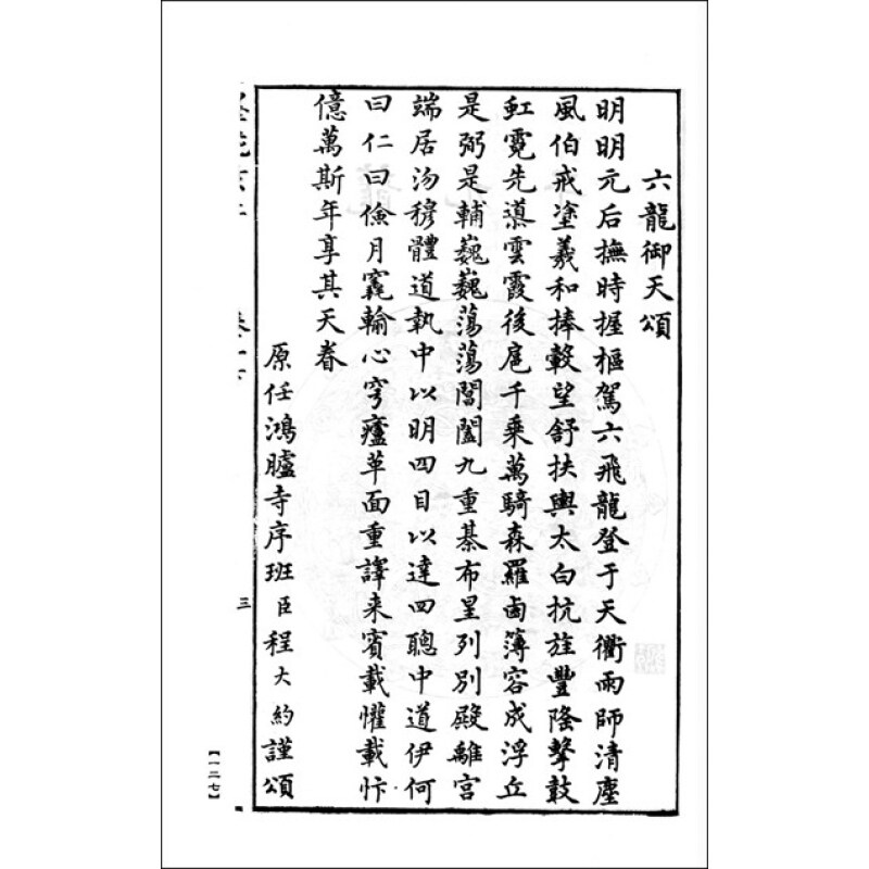 程氏墨苑(套装共4卷)