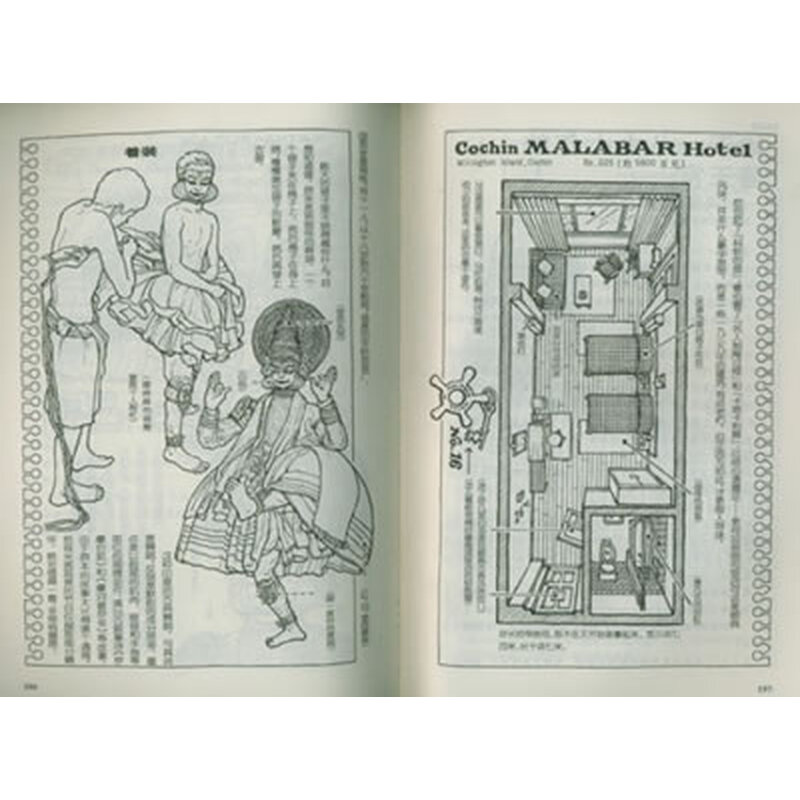 《窥视印度》((日)<em>妹尾河童</em>)【摘要 书评 试读】