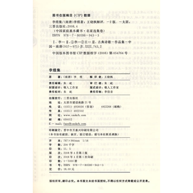 梅花泪歌谱 文希