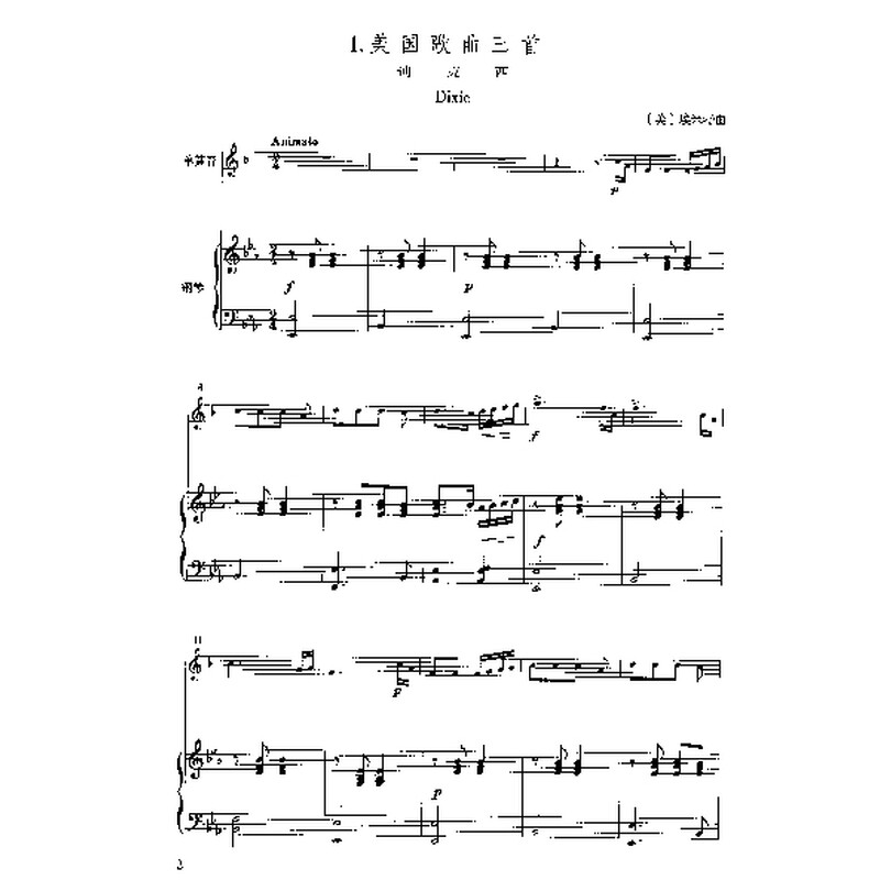 《辛德勒名单》主题曲图片