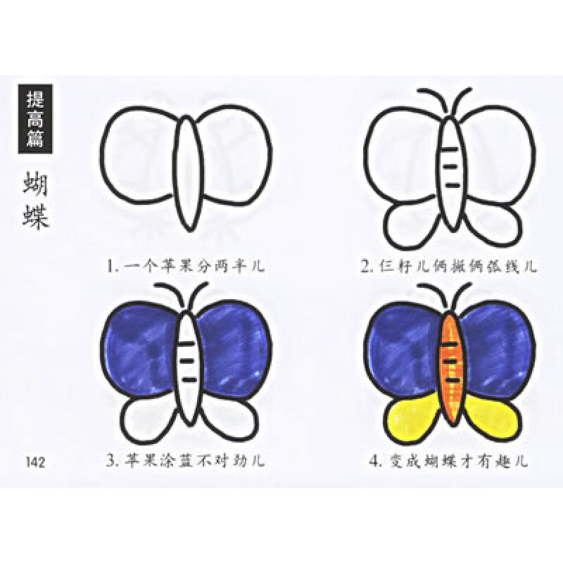 儿童学画大全