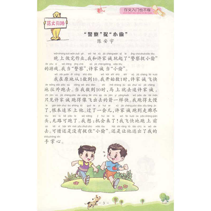 江钰涵,我想对你说图片