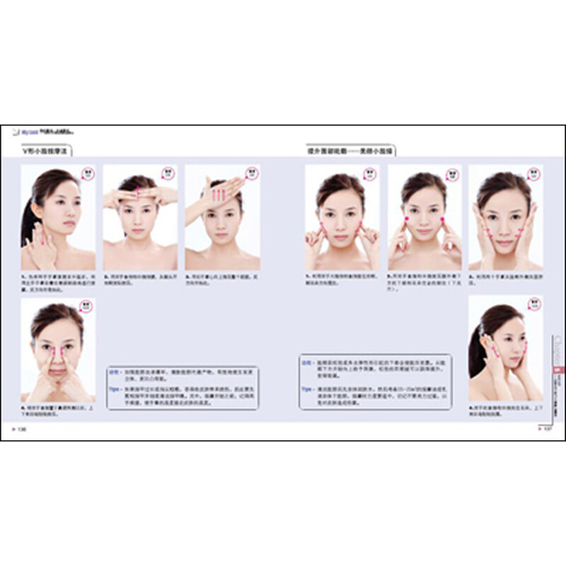 《我的最后一本减肥书》(腾讯网女性频道)