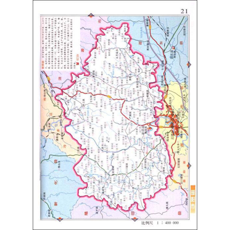 《湖南省地图册(新版)》(张红)【摘要图片