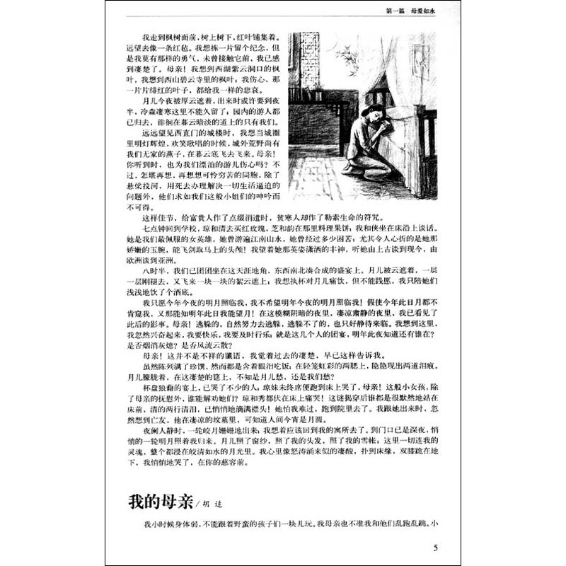 梅花泪歌谱 文希