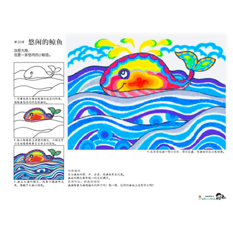 油画棒技法