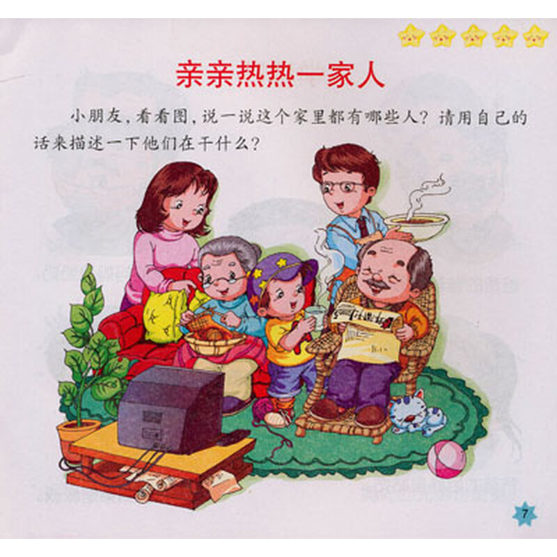 幼儿园美术教学大纲;
幼儿园美术教学大纲;
