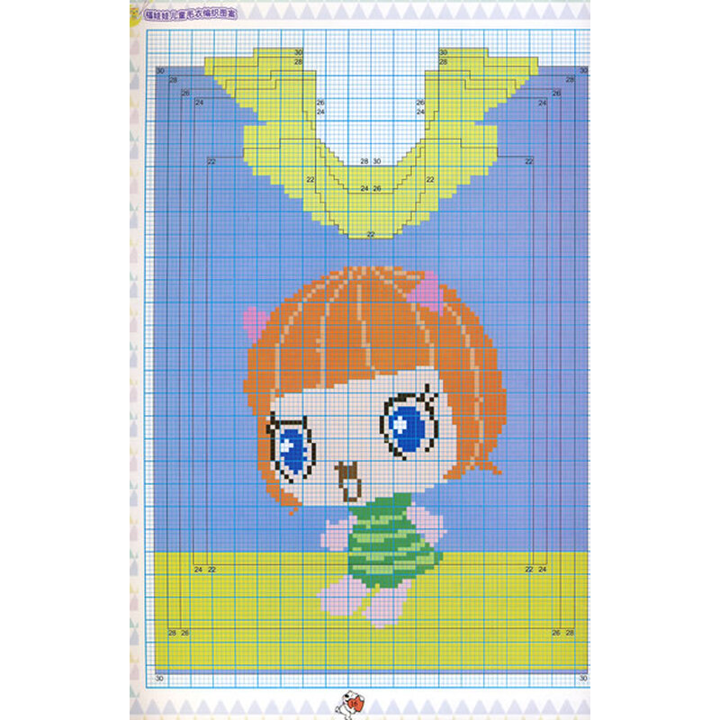 《巧艺坊:福娃娃<em>儿童毛衣编织图案</em>》【摘要