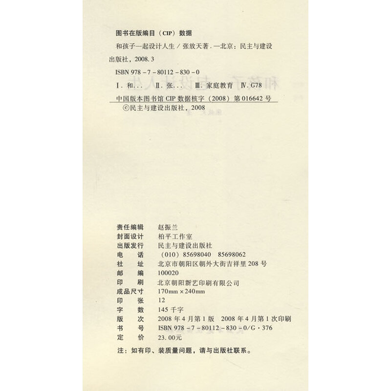 第五人格钢琴谱子