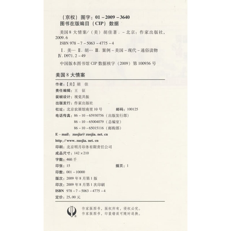 穿过树林钢琴曲谱
