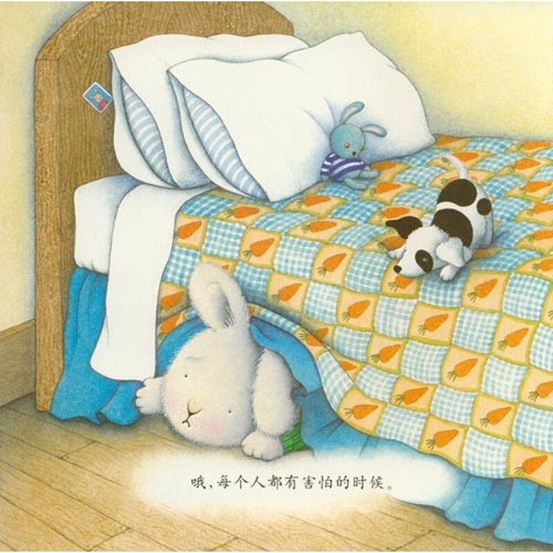 中国第一套儿童情绪管理图画书:我不会害怕