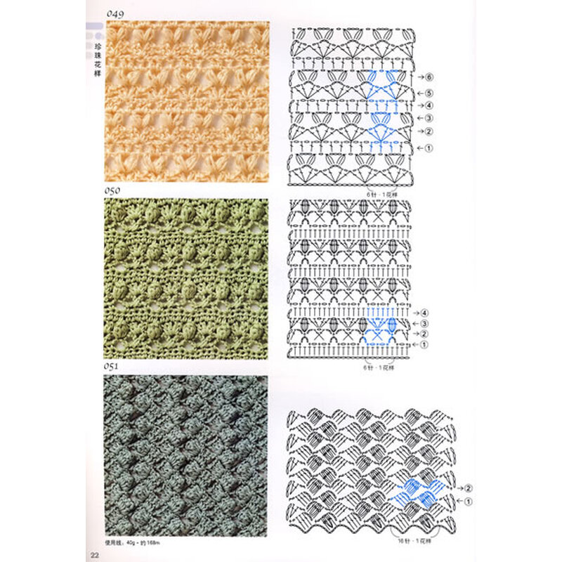 《华美编织花样》本系列荟萃了棒针编织