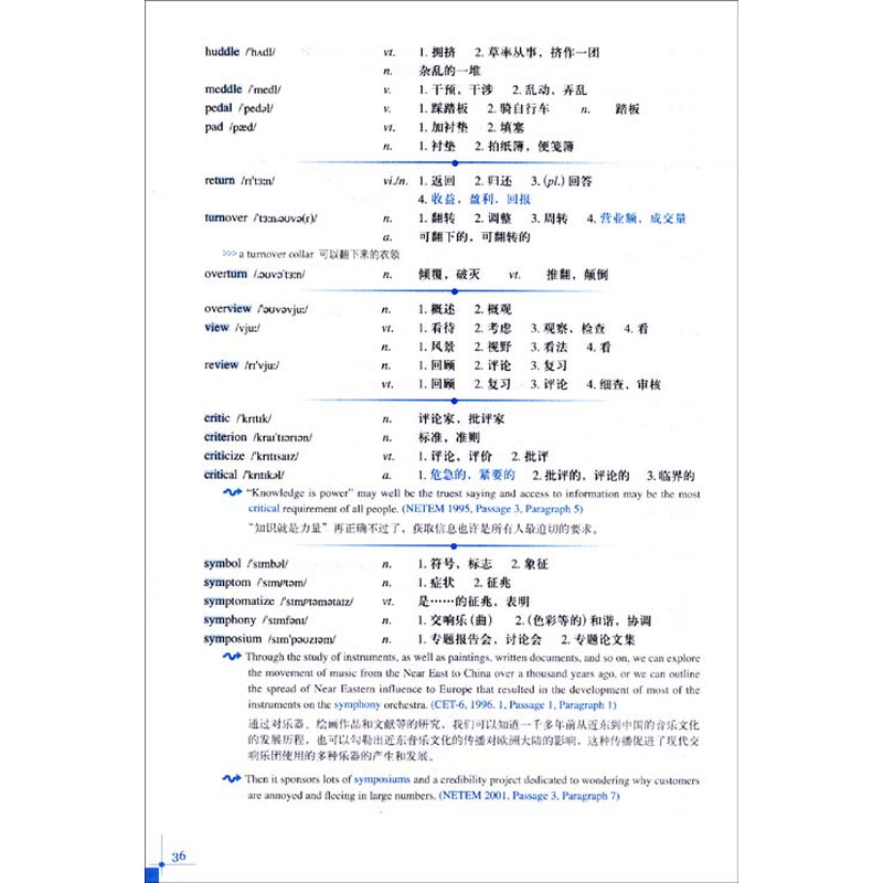 2010考研英语第一时间:李剑考研词汇真经简介