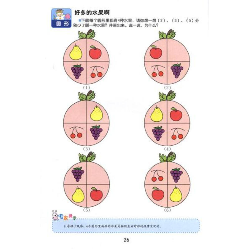 数学思维训练计划