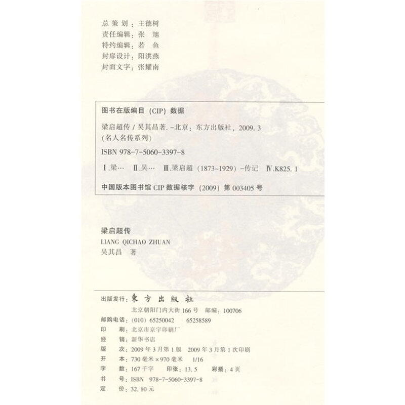权利声明: 京东上的所有商品信息、客户评价、商品咨询、网友讨论等内容,是京东重要的经营资源,未经许可,禁止非法转载使用。 注:本站商品信息均来自于合作方,其真实性、准确性和合法性由信息拥有者(合作方)负责。本站不提供任何保证,并不承担任何法律责任。 印刷版次不同,印刷时间和版次以实物为准。 价格说明: 京东价:京东价为商品的销售价,是您最终决定是否购买商品的依据。 划线价:商品展示的划横线价格为参考价,该价格可能是品牌专柜标价、商品吊牌价或由品牌供应商提供的正品零售价(如厂商指导价、建议零售价等)或该商品