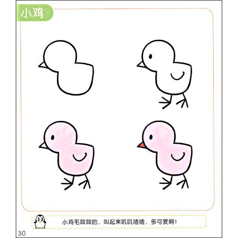 作者:中国幼儿智力开发编辑