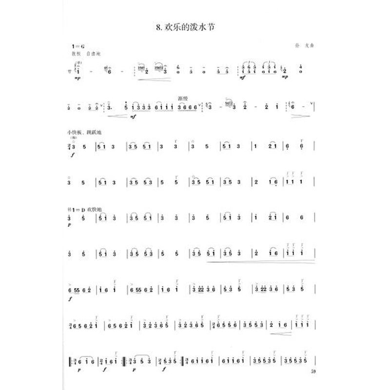 六级练习曲钢琴谱
