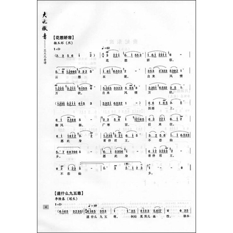 家昆曲艺术抢救保护扶持发