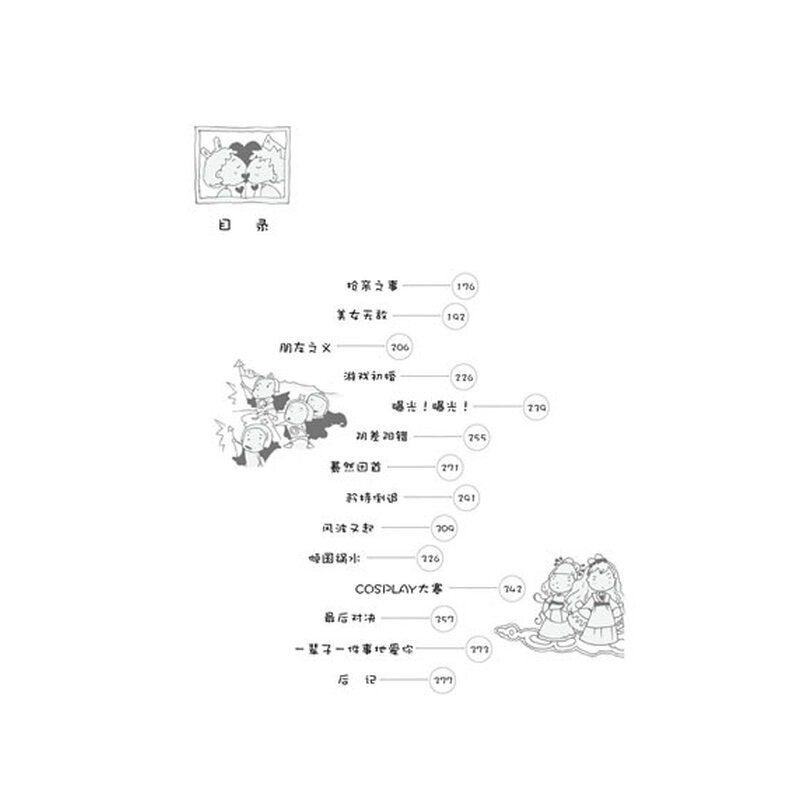 女主角英姿飒爽