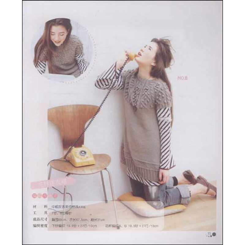 《靓丽<em>女士毛衣</em>编织(四季篇)》(阿瑛)【摘要 书