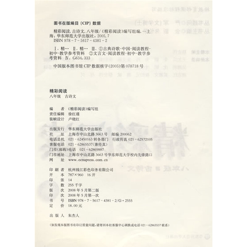 快乐的小笛子儿歌简谱